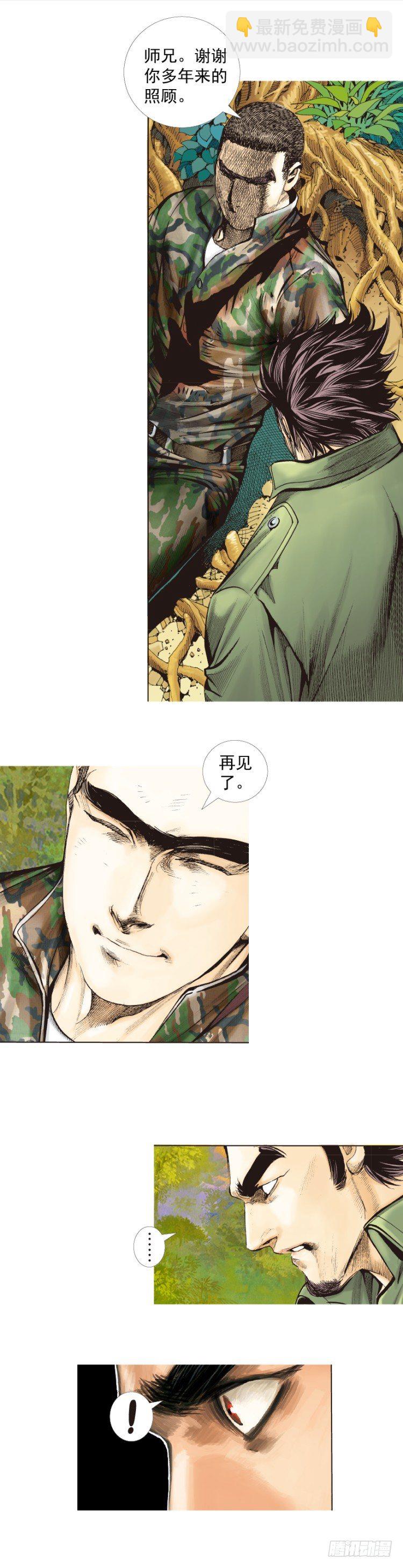第289话：怒（下）-第319话