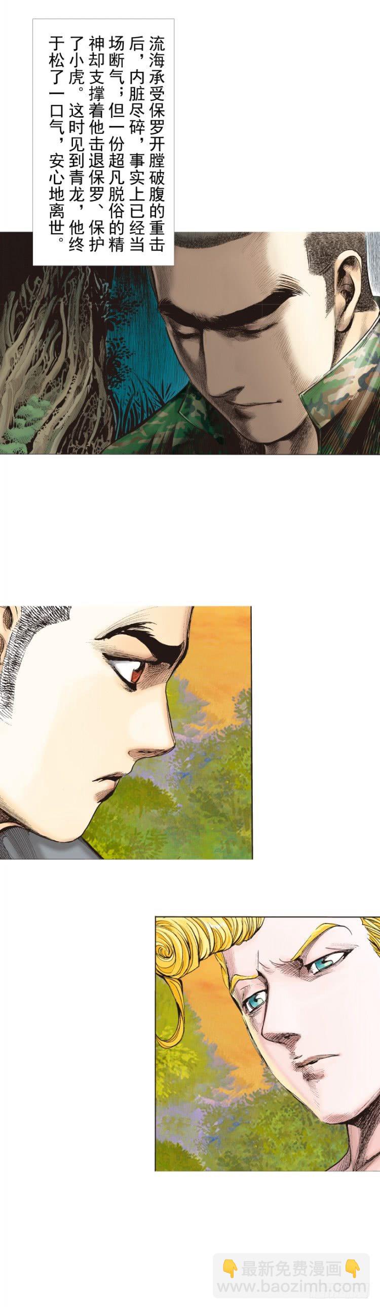 第289话：怒（下）-第319话
