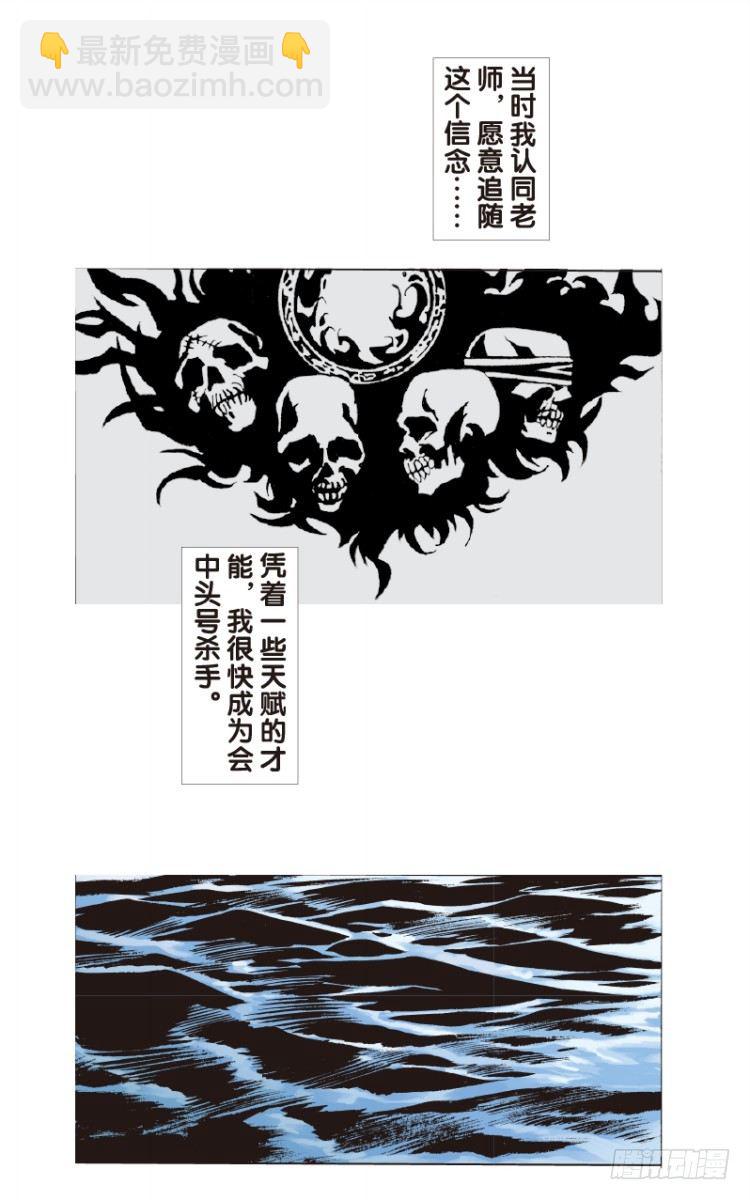 第三十三回：阿信的梦（十）-第33话