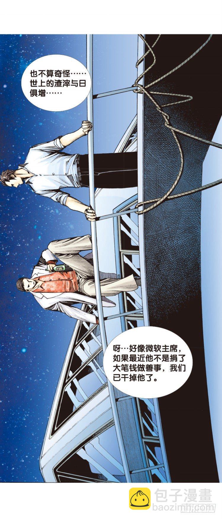 第三十三回：阿信的梦（十）-第33话