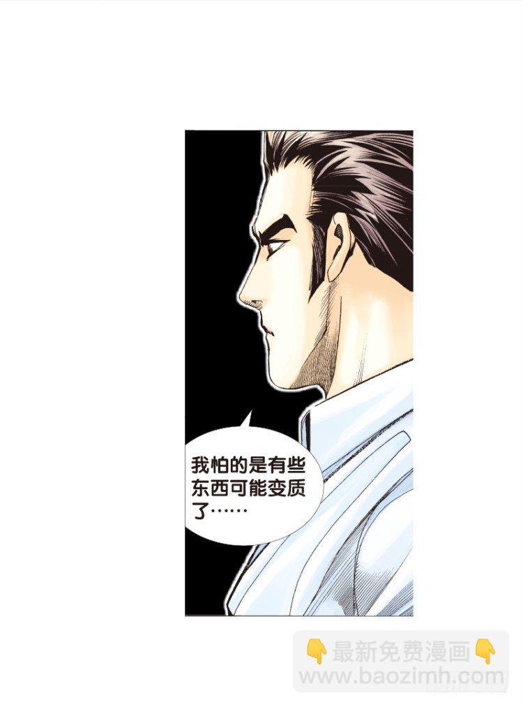 第三十三回：阿信的梦（十）-第33话