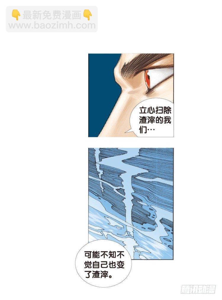 第三十三回：阿信的梦（十）-第33话