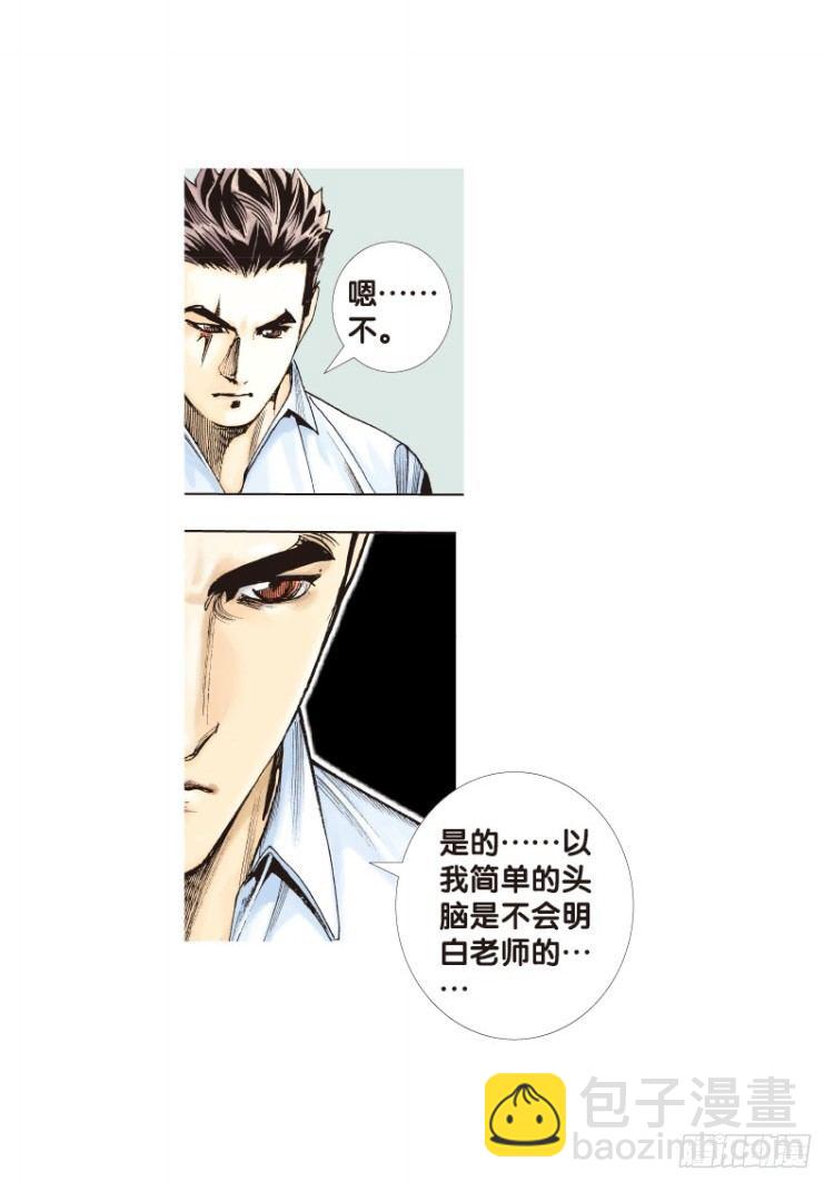第三十三回：阿信的梦（十）-第33话