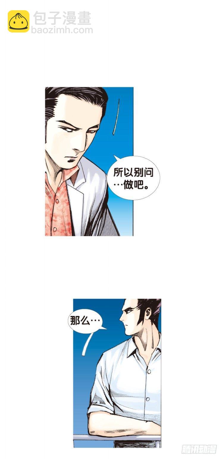 第三十三回：阿信的梦（十）-第33话