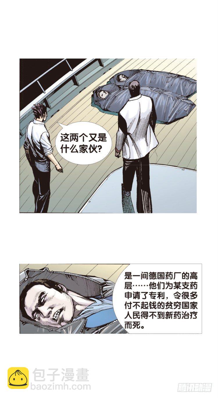 第三十三回：阿信的梦（十）-第33话