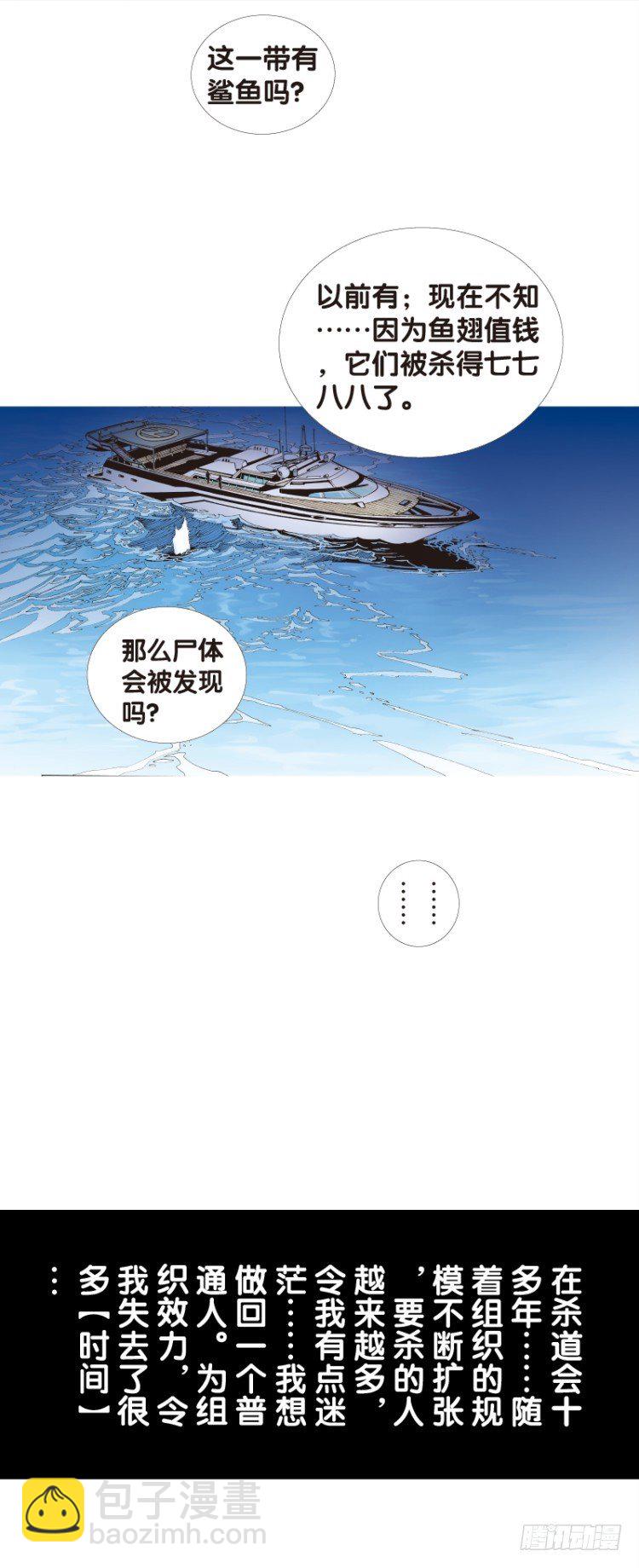 第三十三回：阿信的梦（十）-第33话