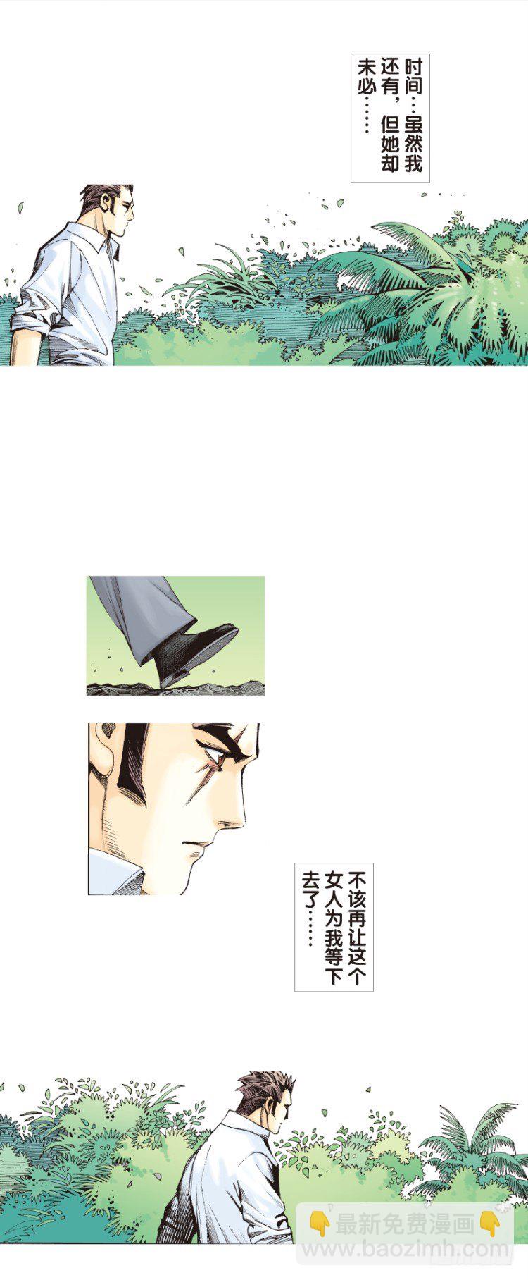 第三十三回：阿信的梦（十）-第33话