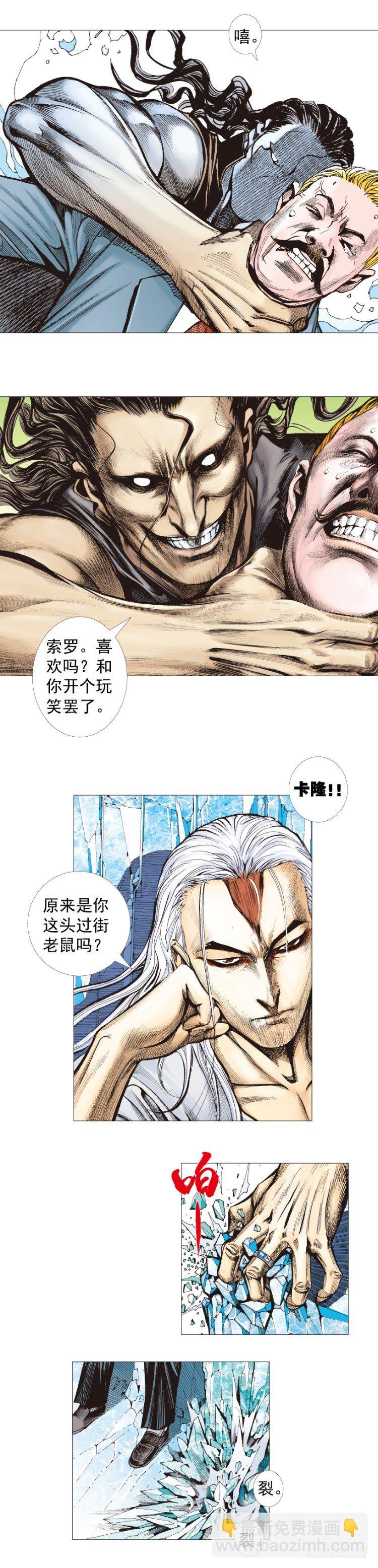 第290话：刺客（下）-第321话