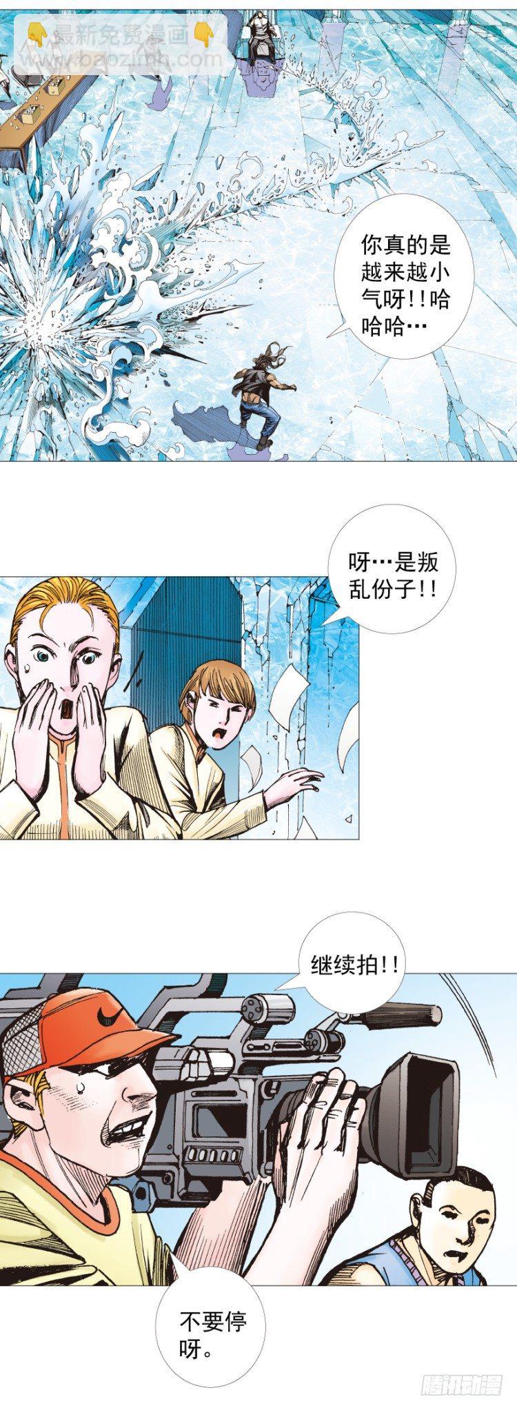 第290话：刺客（下）-第321话