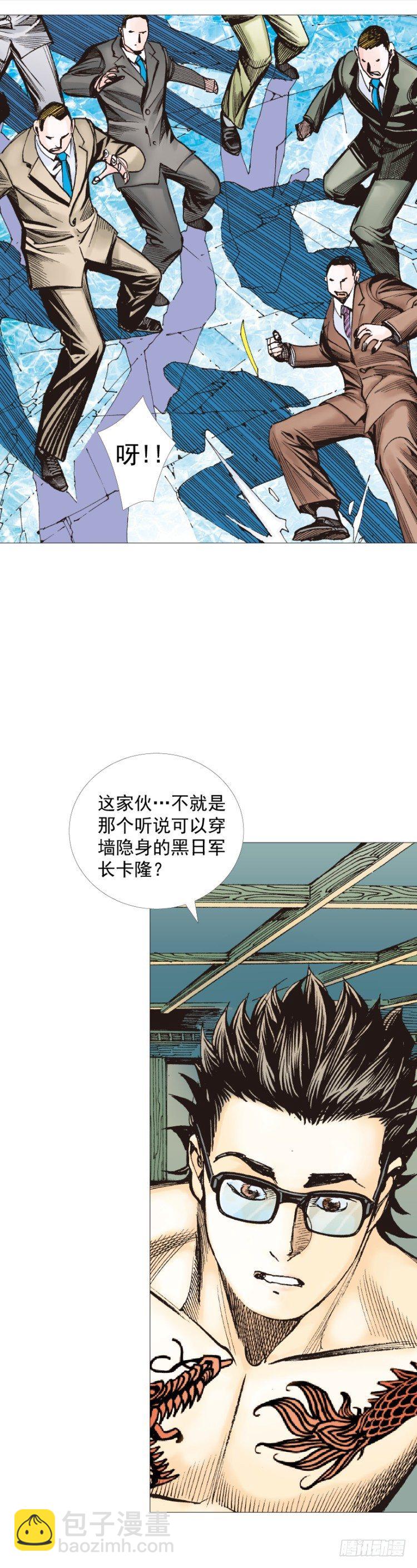 第290话：刺客（下）-第321话