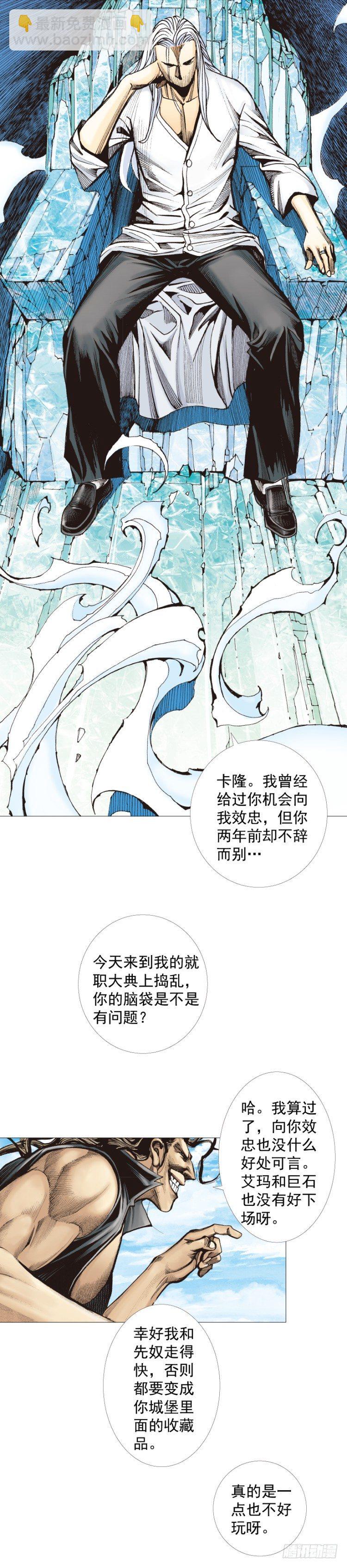 第290话：刺客（下）-第321话