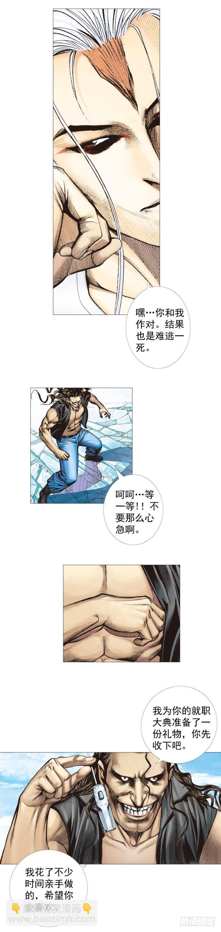 第290话：刺客（下）-第321话