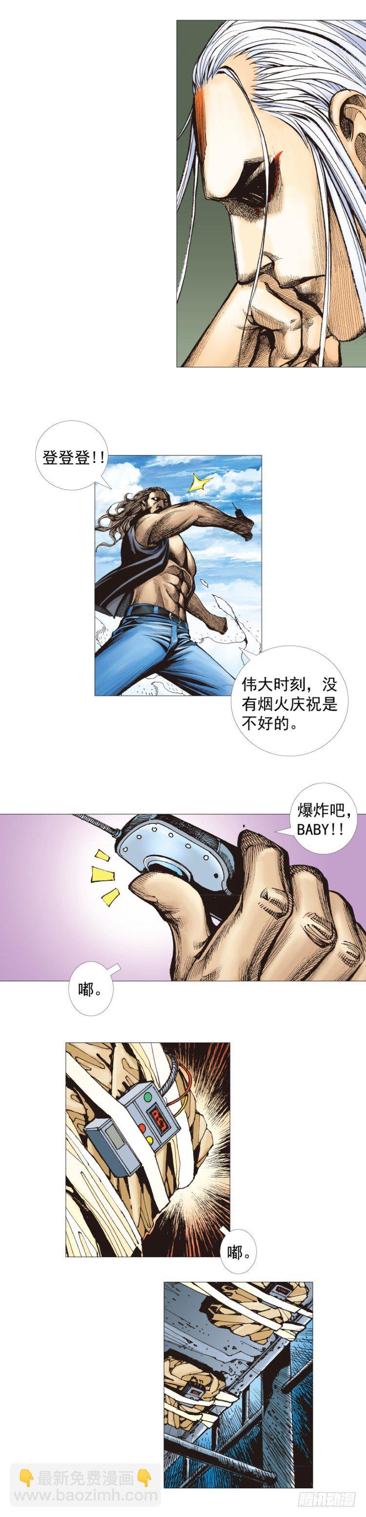 第290话：刺客（下）-第321话
