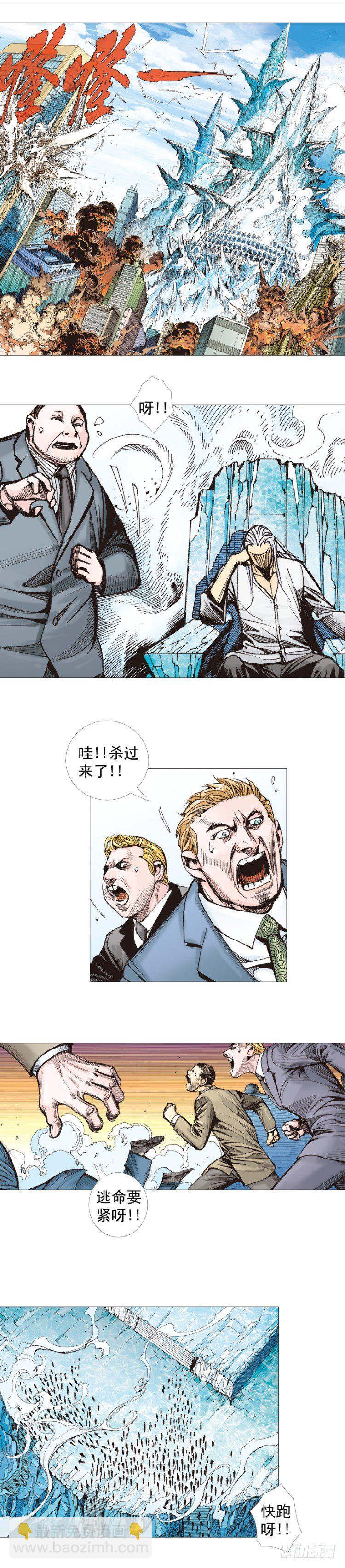 第290话：刺客（下）-第321话