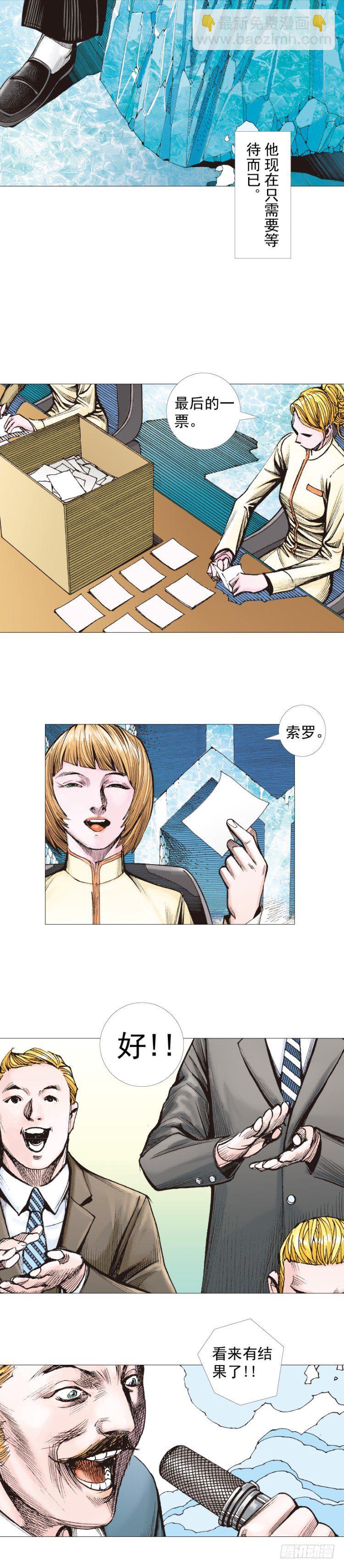 第290话：刺客（下）-第321话
