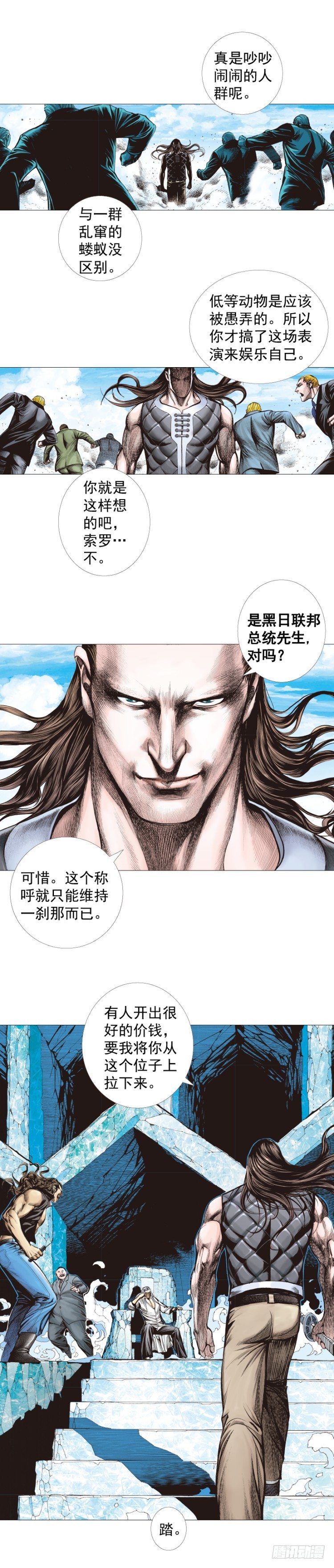 第290话：刺客（下）-第321话