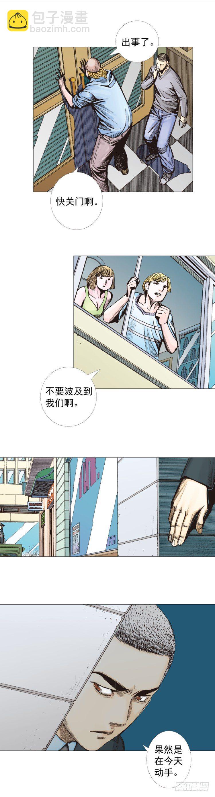第290话：刺客（下）-第321话