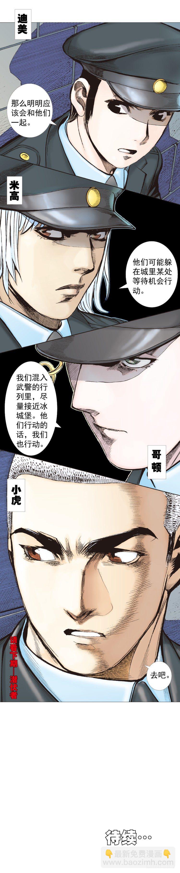 第290话：刺客（下）-第321话