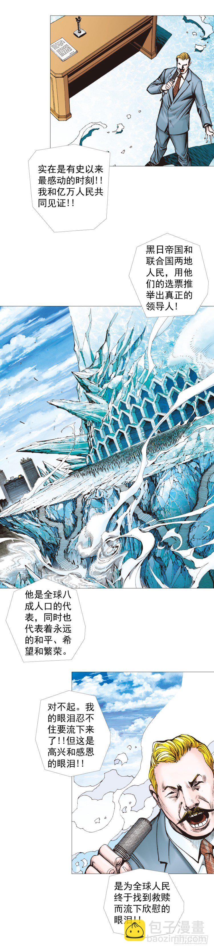 第290话：刺客（下）-第321话