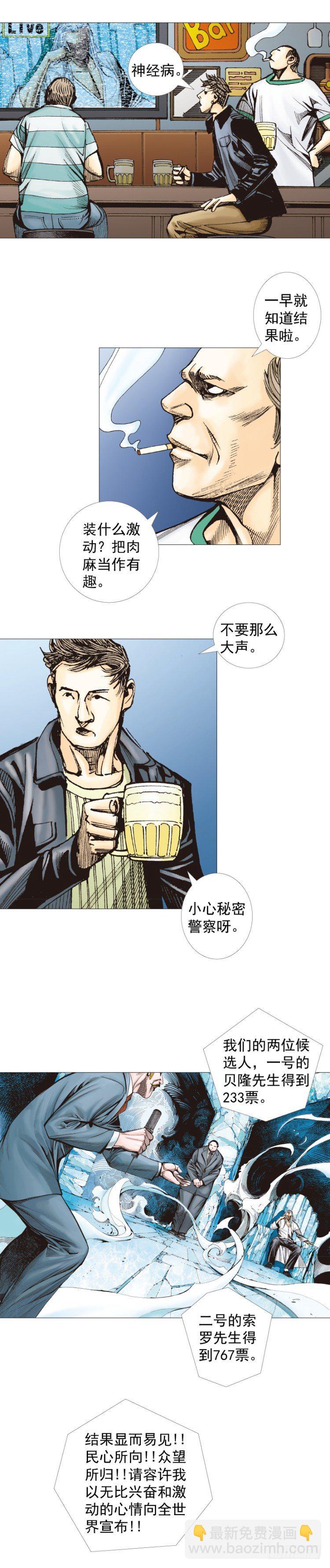 第290话：刺客（下）-第321话