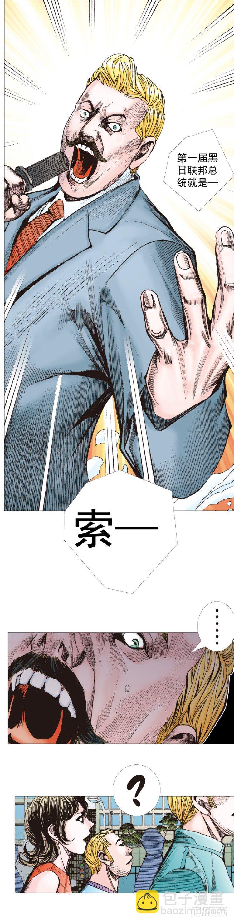 第290话：刺客（下）-第321话