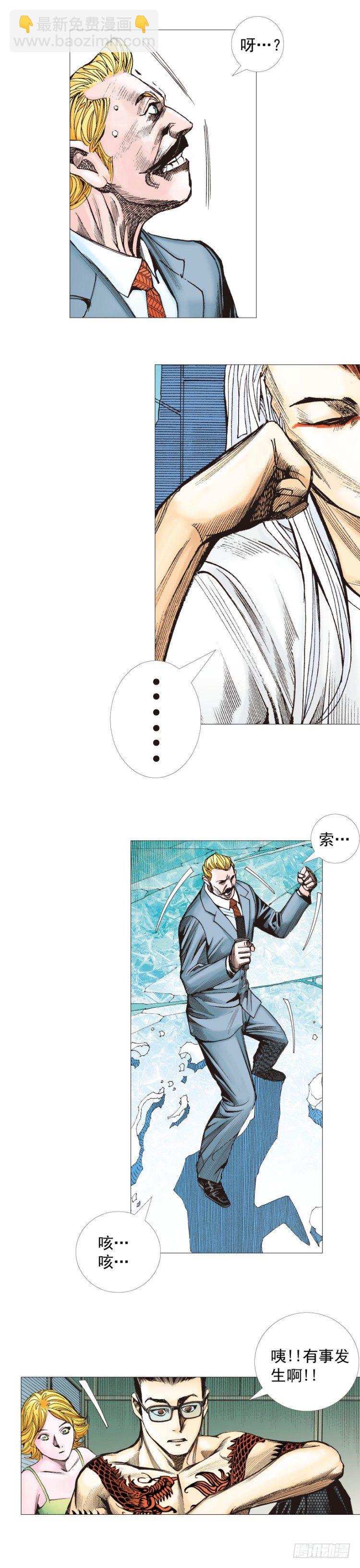 第290话：刺客（下）-第321话