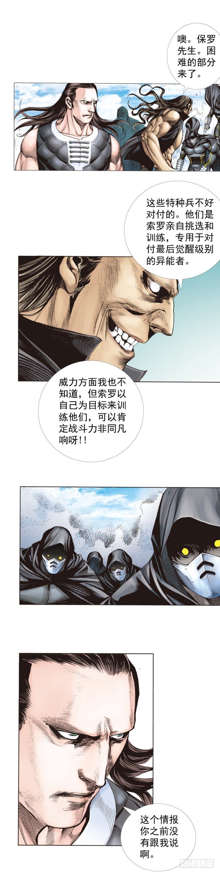 第291话：潜伏者（下）-第323话