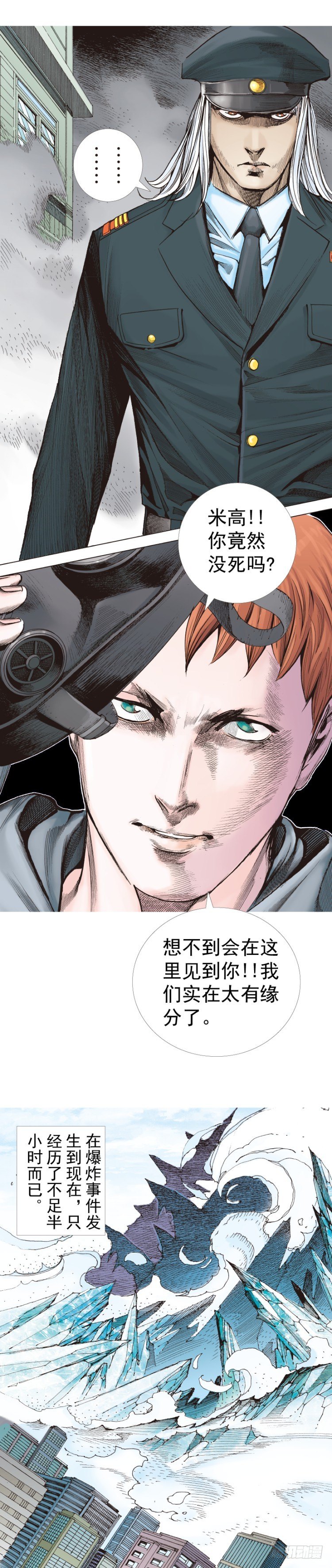 第291话：潜伏者（下）-第323话