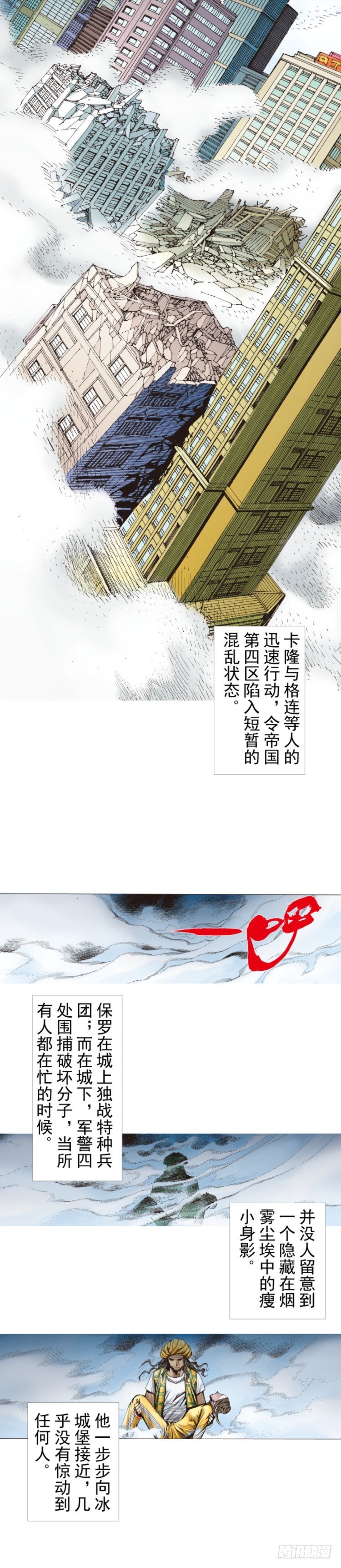 第291话：潜伏者（下）-第323话