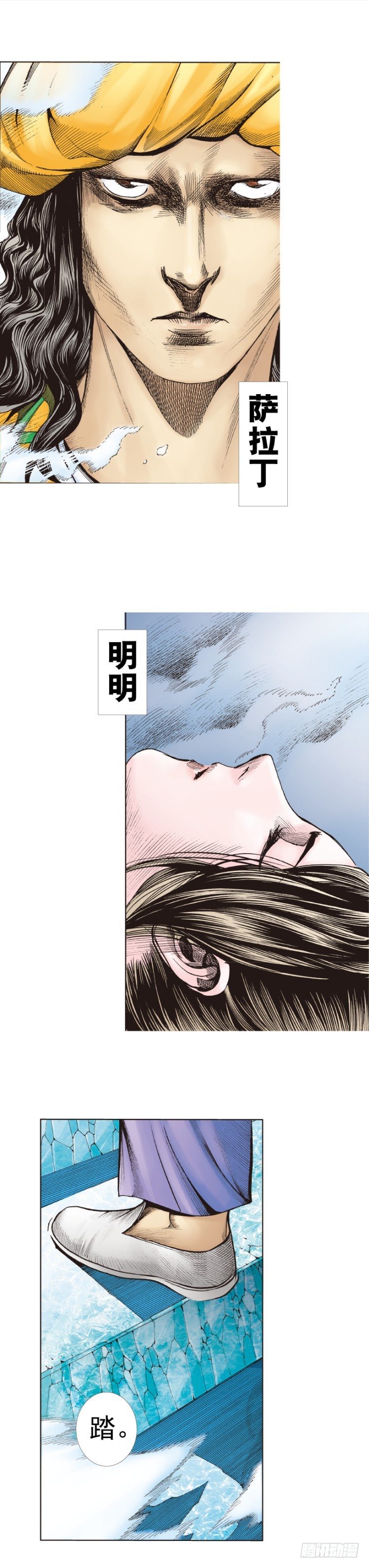 第291话：潜伏者（下）-第323话