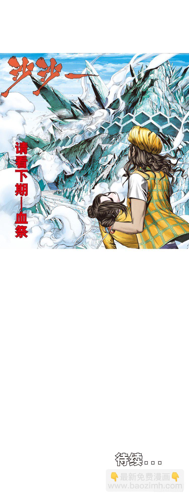 第291话：潜伏者（下）-第323话