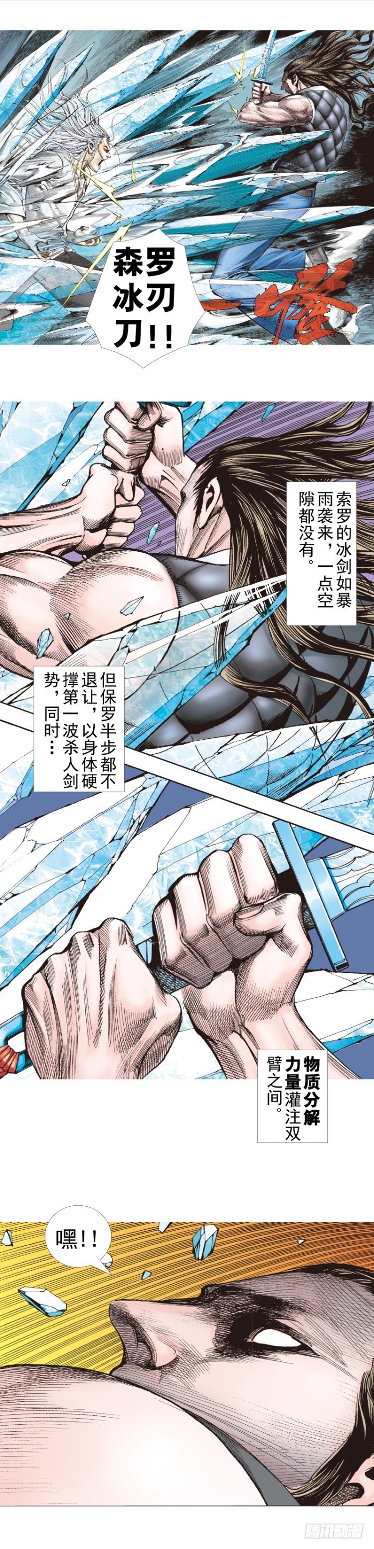 第291话：潜伏者（下）-第323话