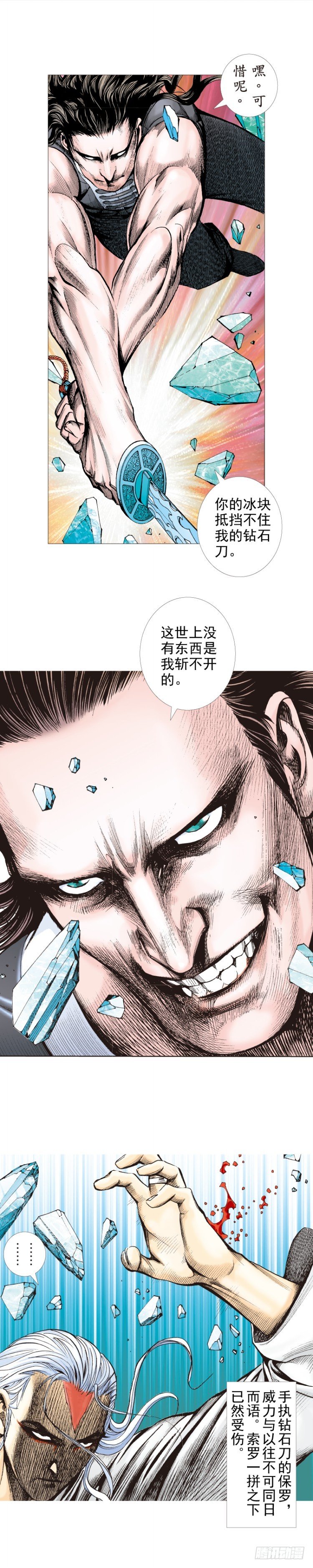 第291话：潜伏者（下）-第323话