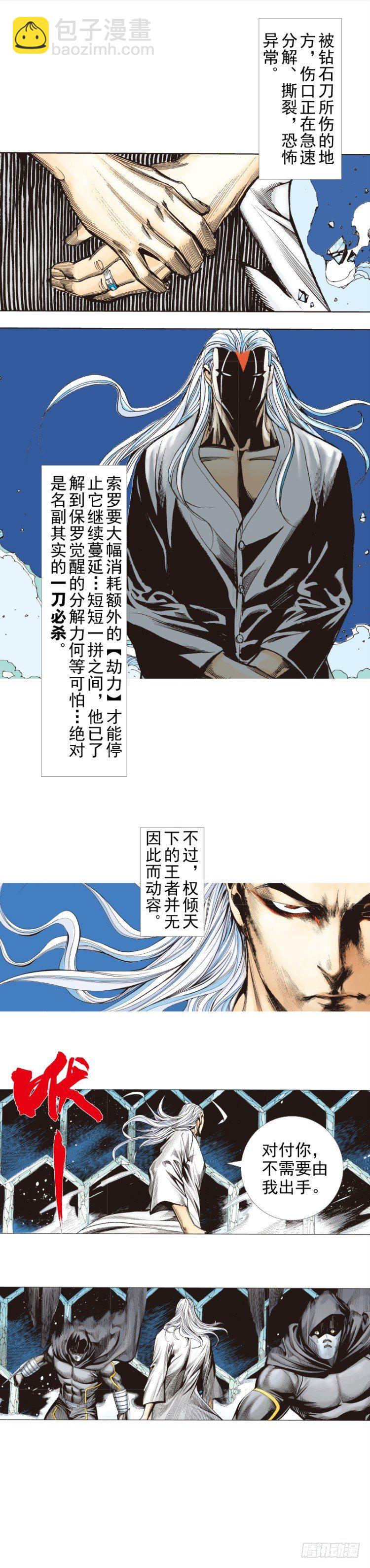 第291话：潜伏者（下）-第323话