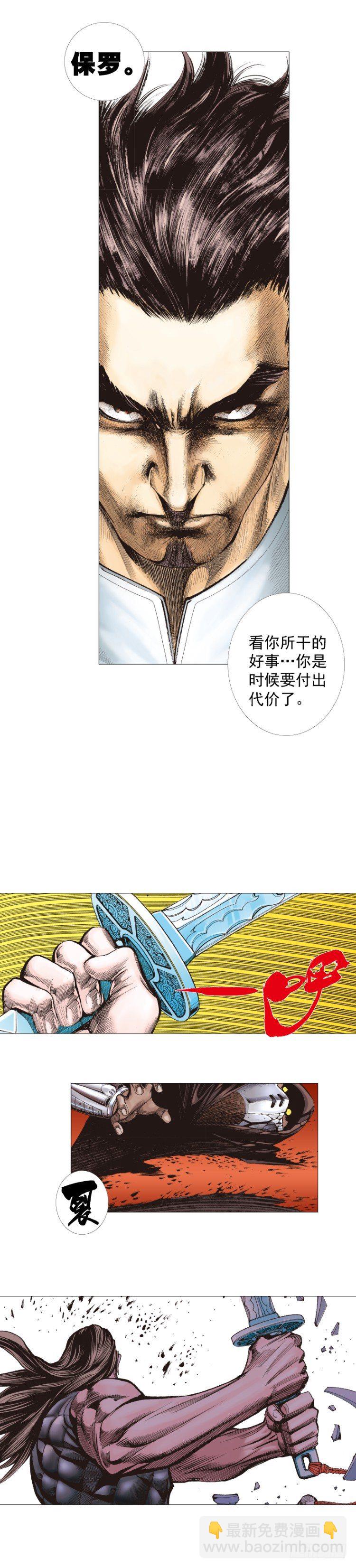 第292话：血祭（下）-第325话