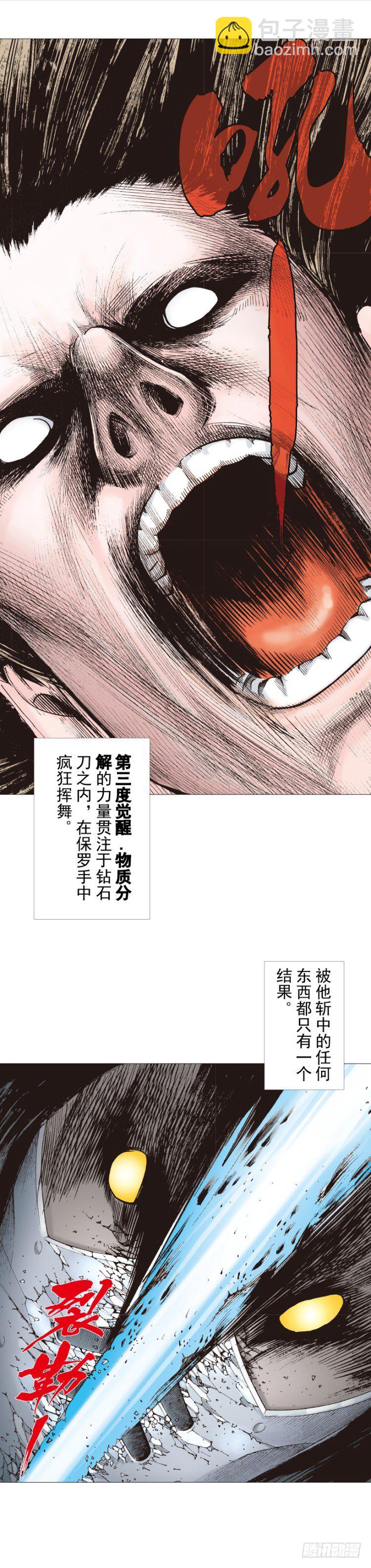第292话：血祭（下）-第325话