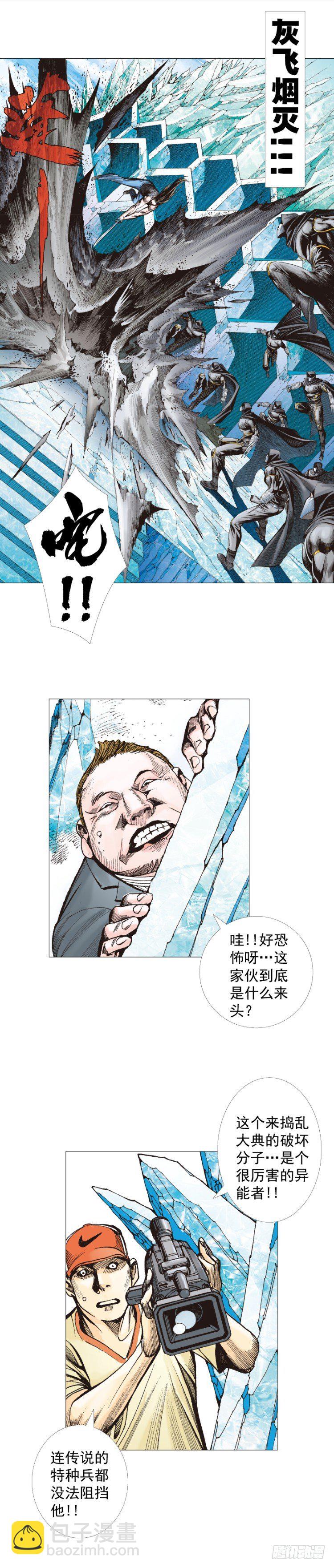 第292话：血祭（下）-第325话