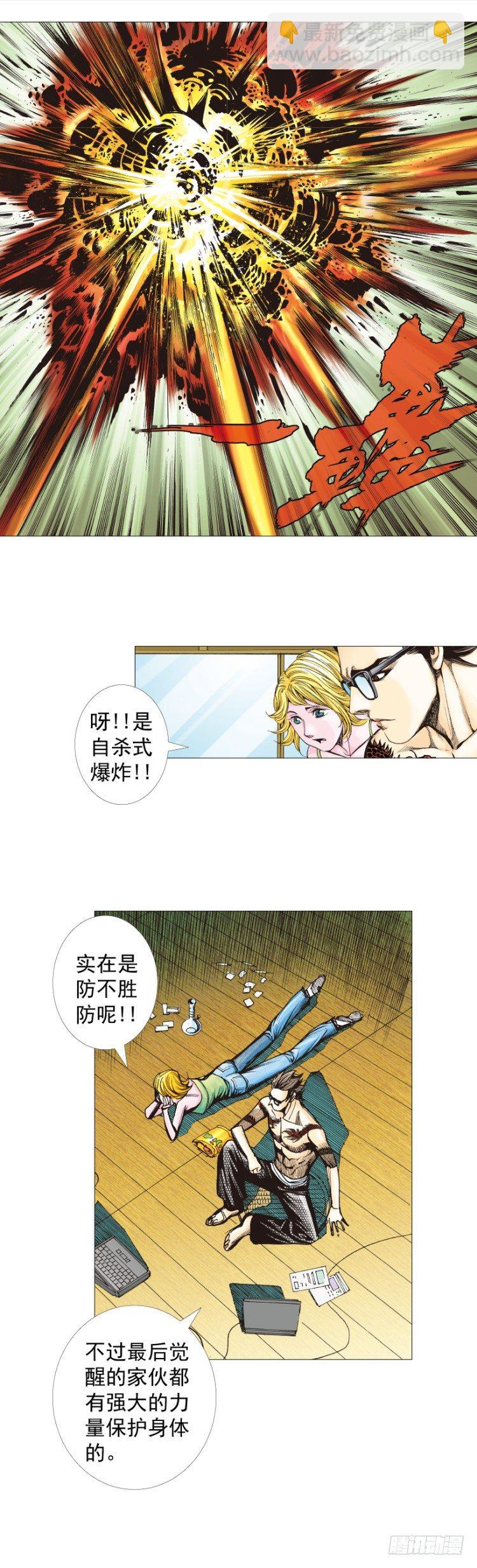 第292话：血祭（下）-第325话
