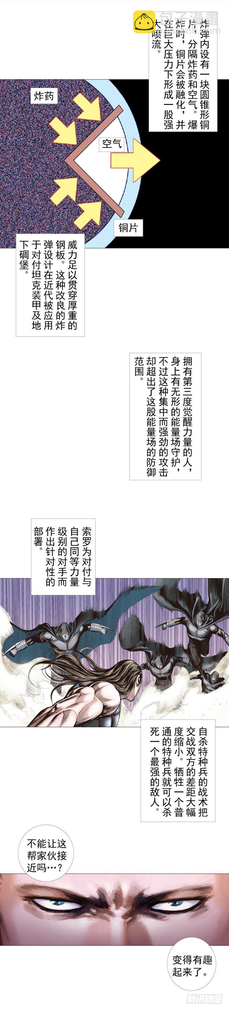 第292话：血祭（下）-第325话