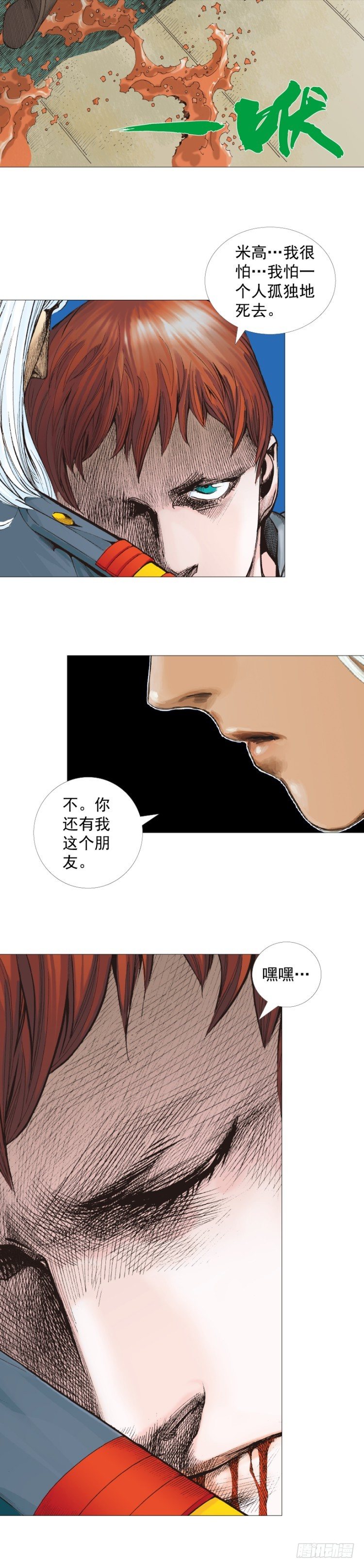 第292话：血祭（下）-第325话
