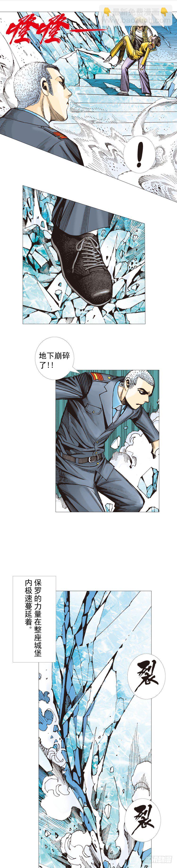 第292话：血祭（下）-第325话