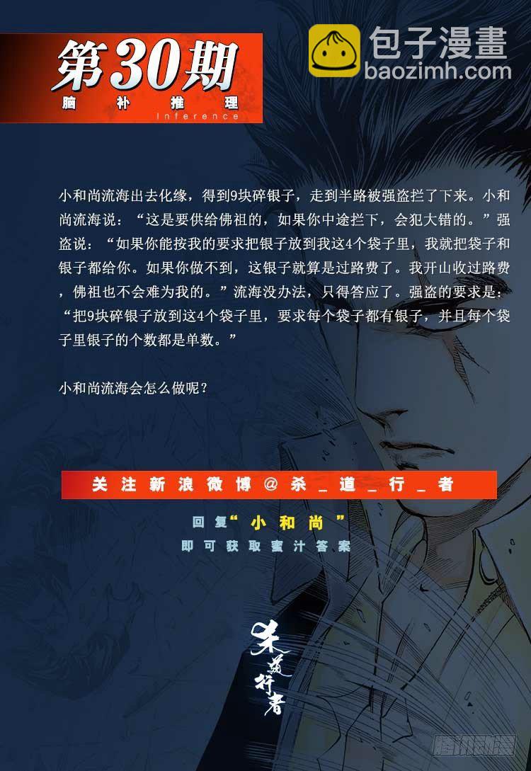 第292话：血祭（下）-第325话