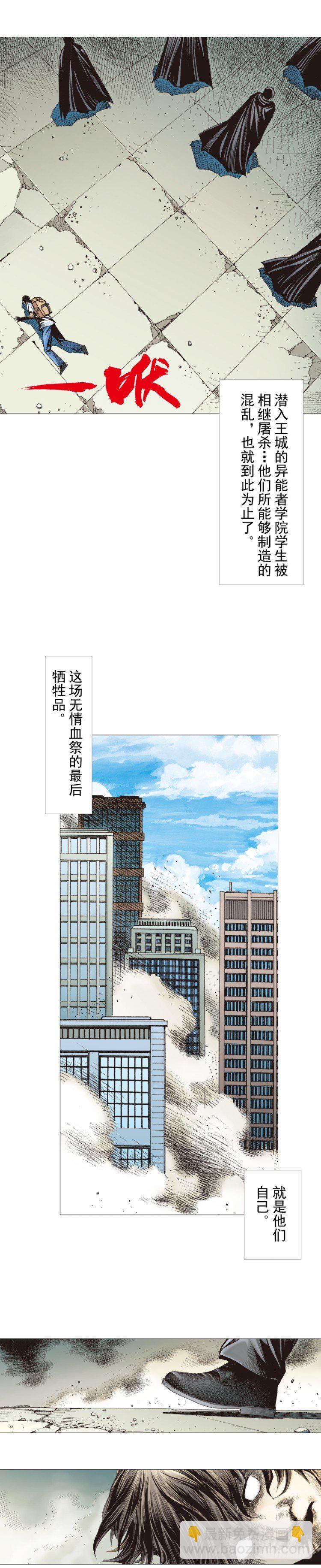 第292话：血祭（下）-第325话