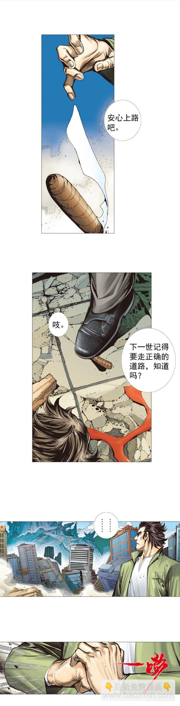 第292话：血祭（下）-第325话