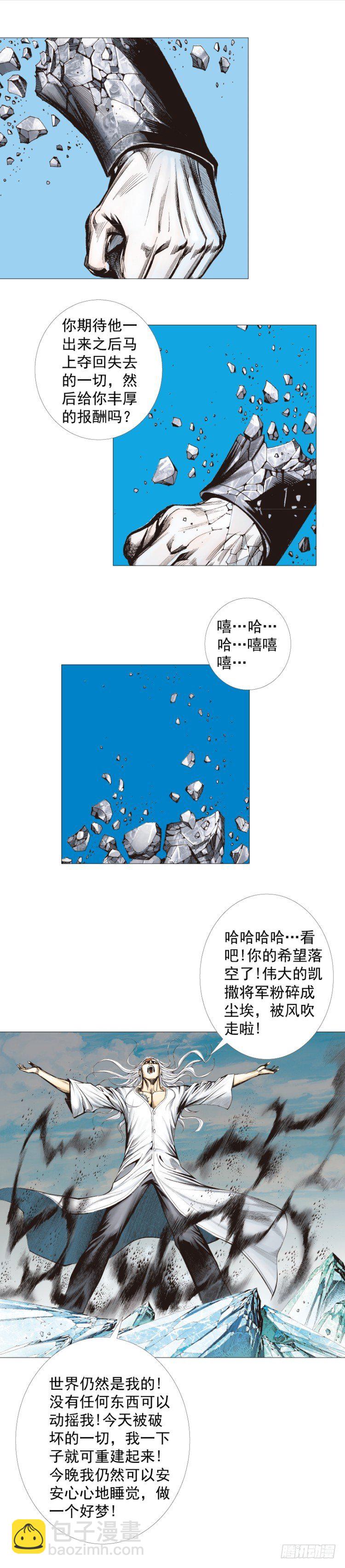 第293话：冰点废墟（下）-第327话