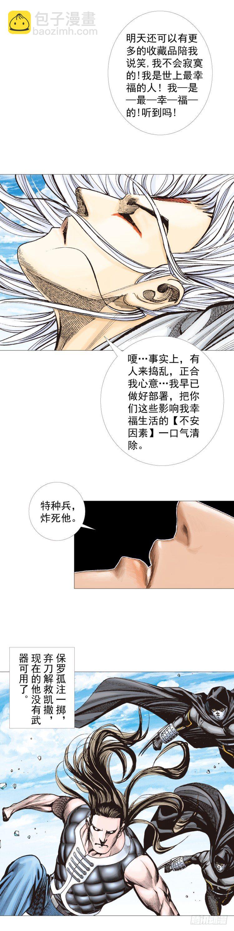 第293话：冰点废墟（下）-第327话