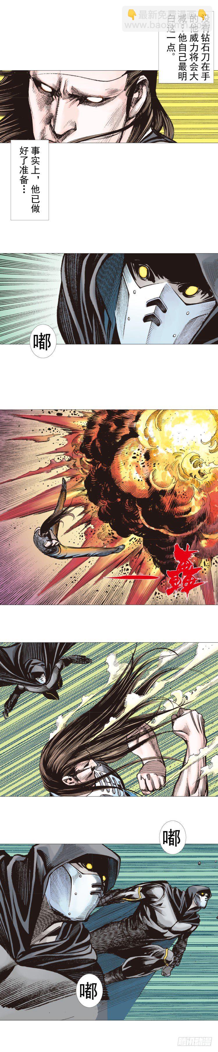 第293话：冰点废墟（下）-第327话