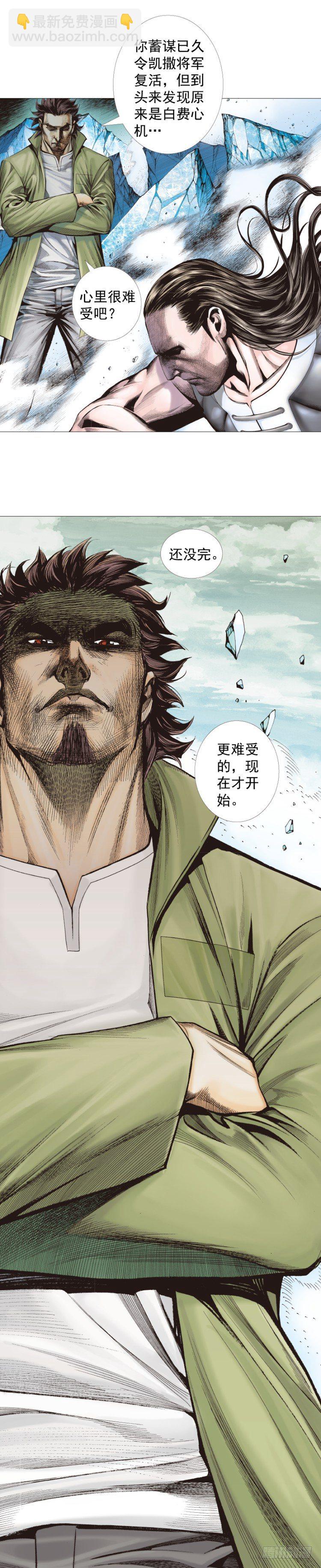 第293话：冰点废墟（下）-第327话