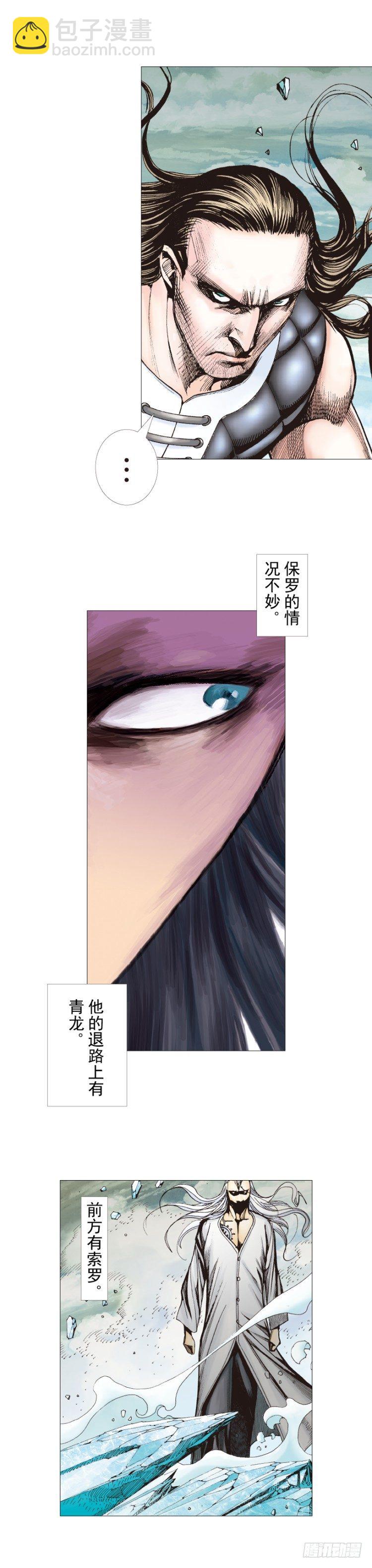 第293话：冰点废墟（下）-第327话