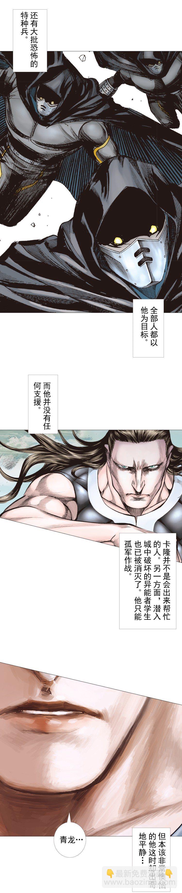 第293话：冰点废墟（下）-第327话